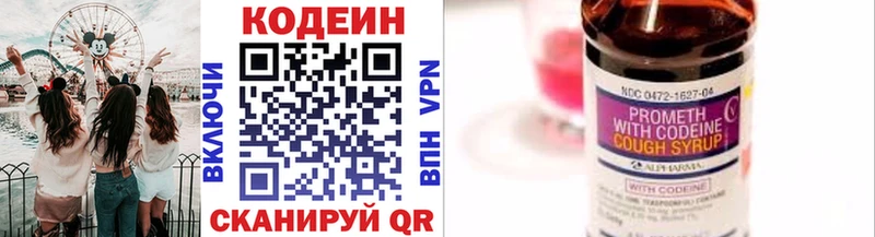 магазин  наркотиков  Трубчевск  Кодеин Purple Drank 