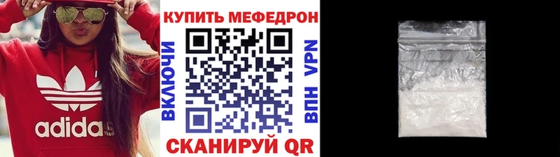 закладка  Трубчевск  Меф мука 