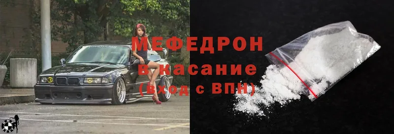 Мефедрон VHQ  Трубчевск 
