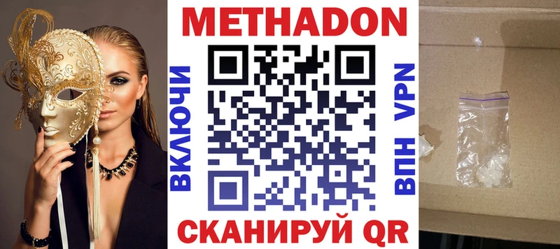 mega ONION  Трубчевск  МЕТАДОН мёд 